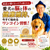 withdoglove タモギタケパウダー 【ワンコインお試し・リスクゼロ保証】 国産無農薬 100%天然サプリメント (β-グルカン/エルゴチオネイン/セラミド/キシロース含有) シニア犬の免疫・脳の健康維持に