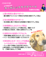 愛犬の肉球ケアに!オーガニックケアクリーム初回限定リスクゼロあり:【安全安心な肉球クリーム、人用化粧品工場で製造し化粧品登録されたオーガニック化粧品クリーム、愛犬も人も使用可能】