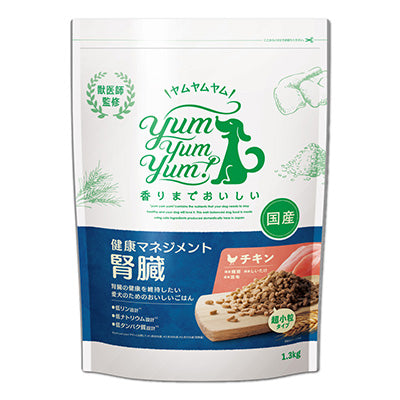 ヤムヤムヤム ドッグフード 腎臓 療法食 1.3キロ 無添加 国産 シニア Yum Yum Yum!（ヤムヤムヤム） 健康マネジメント腎臓【国産原料に