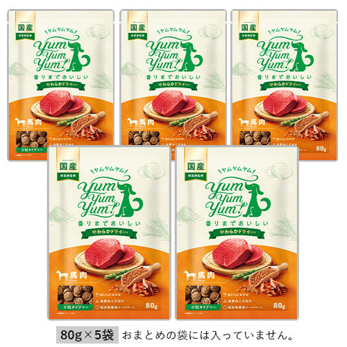 Yum Yum Yum!（ヤムヤムヤム） 馬肉 やわらかドライタイプ【国産原料に