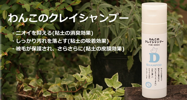 SALE25%増量中○初回限定リスクゼロ○ボディクレイ わんこのクレイ