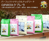 初回限定リスクゼロあり:クプレラ ドッグフード成犬用 ベニソン&スイートポテト・ドッグフード【鹿肉・活性酵素・プロバイオティクス・有用菌】