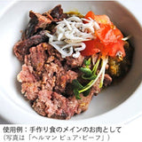 HERRMAN'Sヘルマンピュア・グース【有機ガチョウ肉100%。フードアレンジ、トッピング、手作り食】