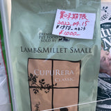 クプレラ CLASSICラム&ミレット・スモール・ドッグフード(成犬用)【シニア肥満・活性酵素・プロバイオティクス・有用菌】