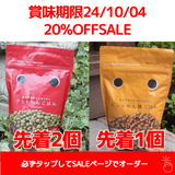 SALE2個限定20%OFF20241004期限ドットわんごはんRed mind【牛・無添加・自然食・小粒・国内生産】