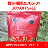 Natural nurse [Achievements and experience of regular retailers since 1998] [Reliable additive-free dry food]