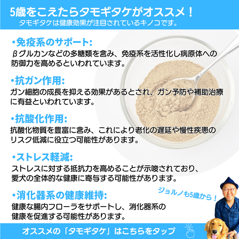 withdogloveタモギタケパウダー【初回限定リスクゼロあり。無農薬栽培の天然サプリメント。β-グルカン／キシロース／エルゴチオエニン／セラミド含有。免疫力向上】