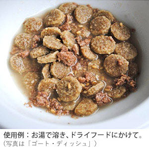 HERRMAN'Sヘルマンダック・ディッシュ【有機鴨肉メインのごちそう。フードアレンジ、トッピング、手作り食】