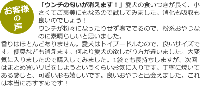 ラウト ゼオライトビスケットチーズ【ゼオライトでデトックス効果に期待。チーズで嗜好性抜群。完全無添加】