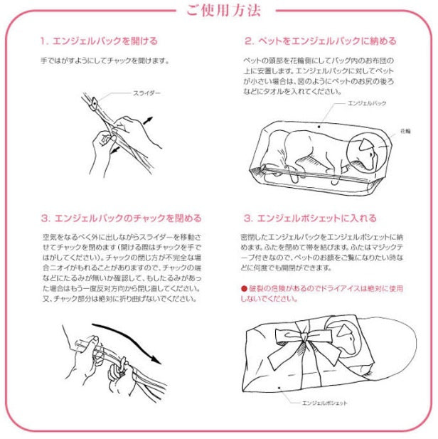 天使のつばさ 安心おひつぎと旅立ち衣装【いつかは来る大切なペットとのお別れのために】