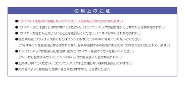 天使のつばさ 安心おひつぎと旅立ち衣装【いつかは来る大切なペットとのお別れのために】